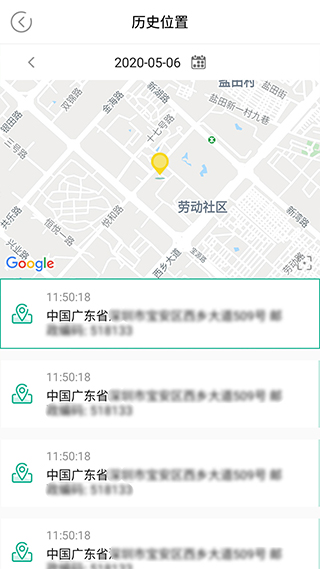 麦苗守护孩子端APP