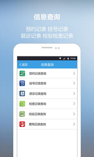 海军总医院APP