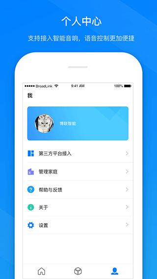 博联智能APP