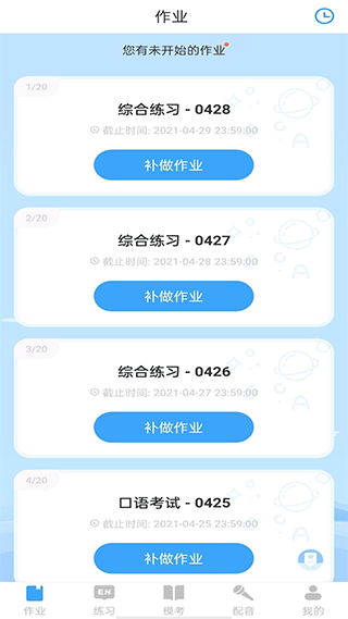 YOUTOO爱听说APP