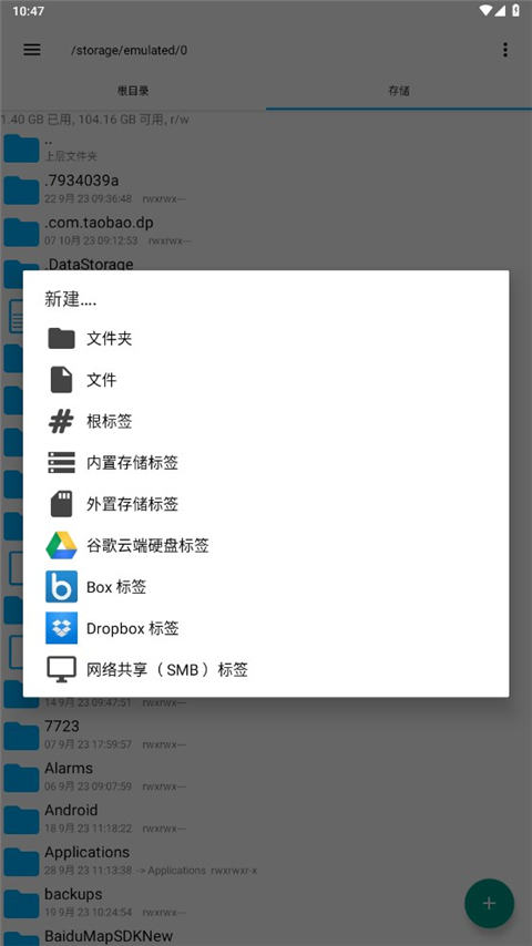 RE管理器APP