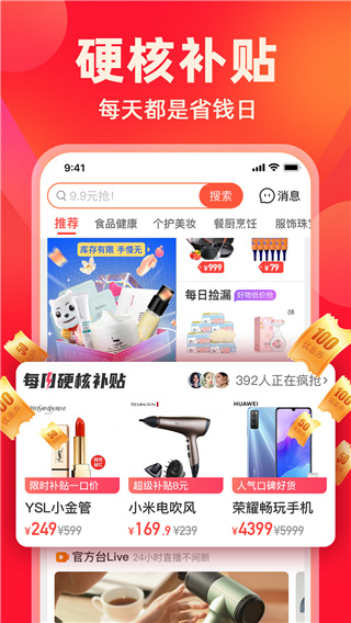 快乐购APP