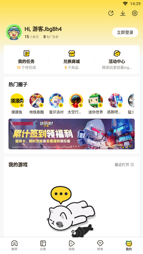 摸摸鱼游戏APP