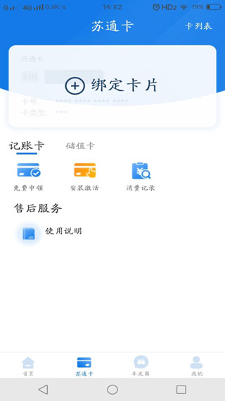 通行宝APP