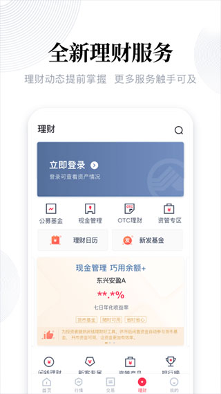 东兴198 APP