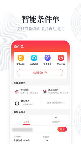 东兴198 APP