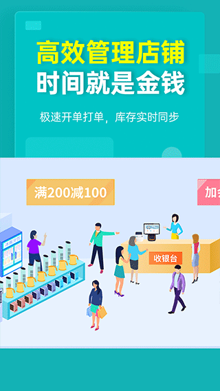 秦丝生意通APP(进销存)