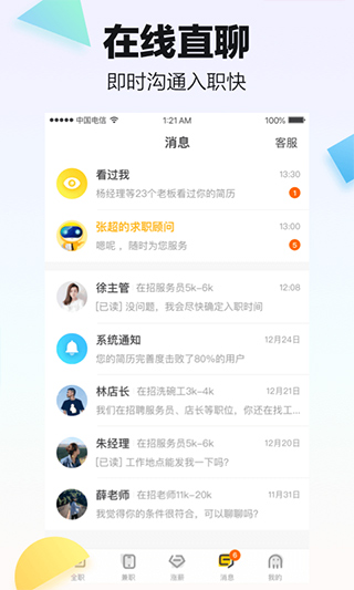 斗米APP