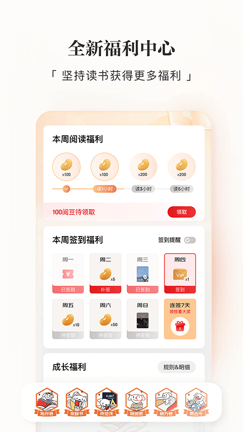 京东读书APP