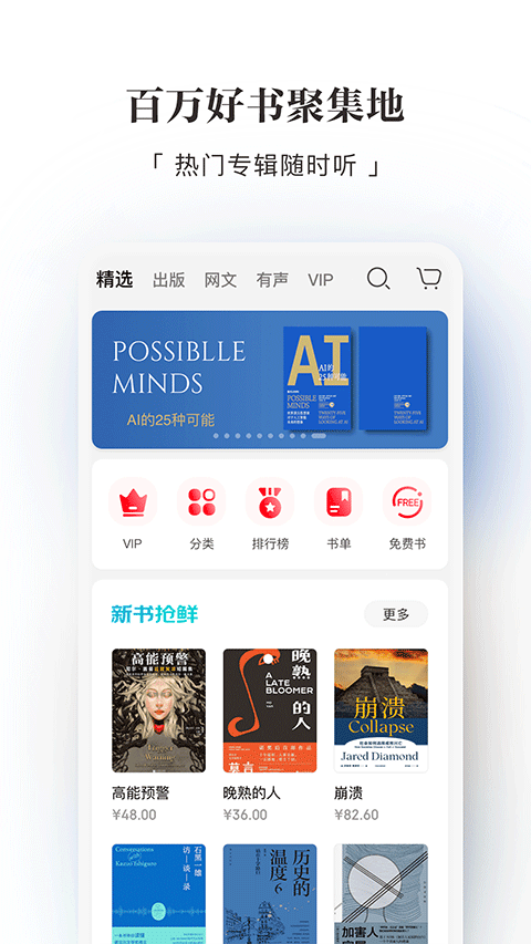 京东读书APP