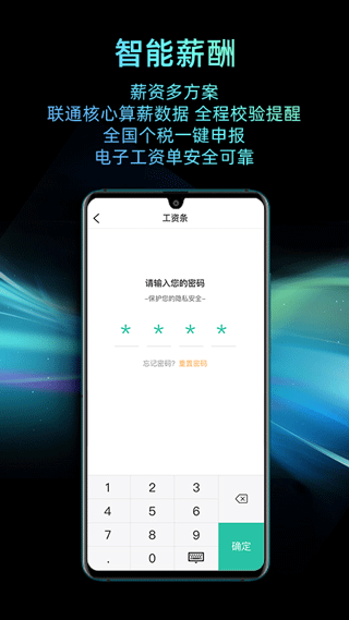 i人事HR管理系统