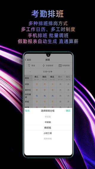 i人事HR管理系统