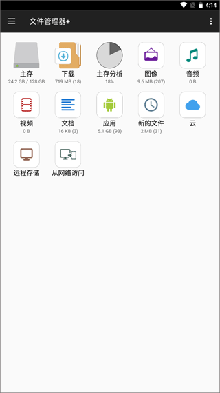 FM文件管理器APP