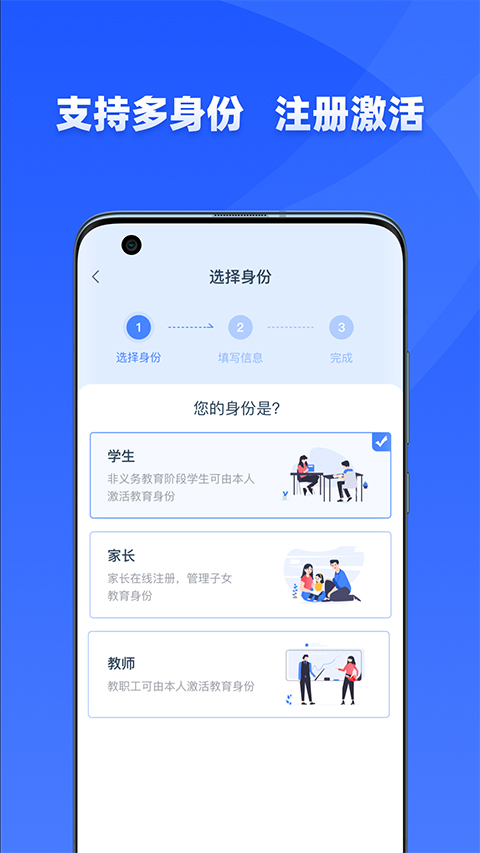 学有优教app官方版