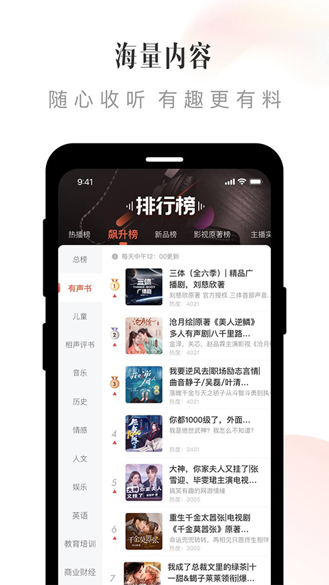 喜马拉雅官方app