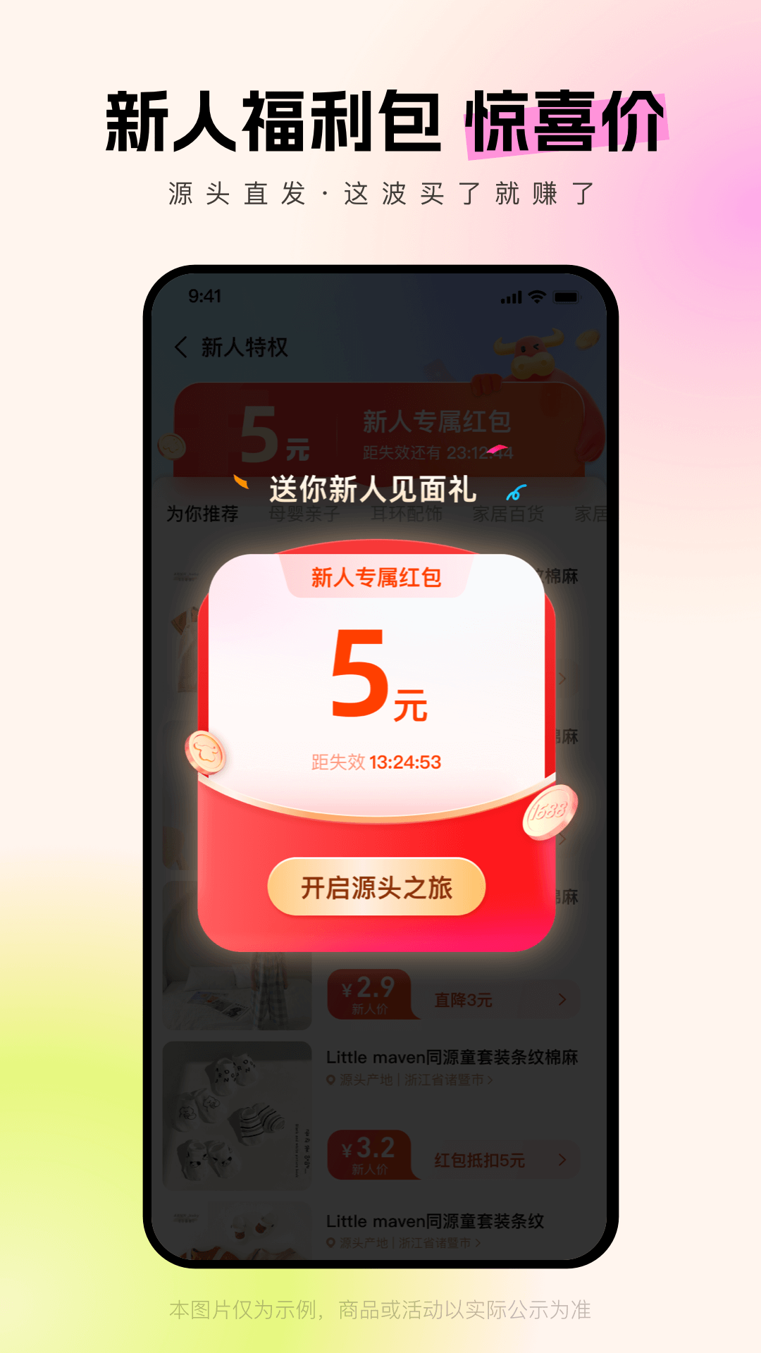 1688阿里巴巴APP