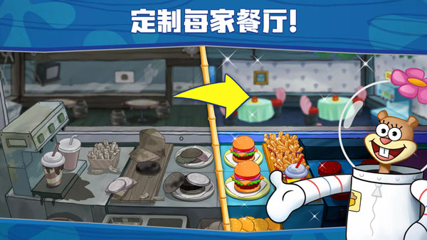 海绵噗噗大闹蟹堡王中文版