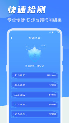 摄像头检测APP