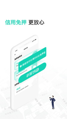 蜜果出行APP