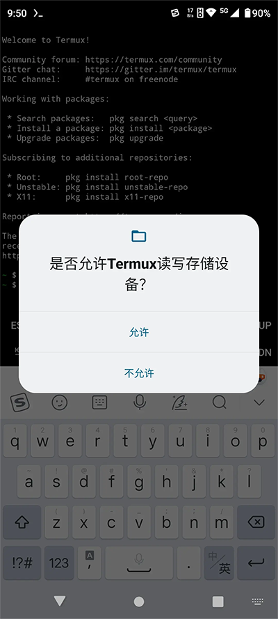 Termux终端仿真app