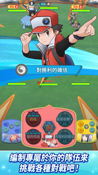 Pokemon Masters EX官方版