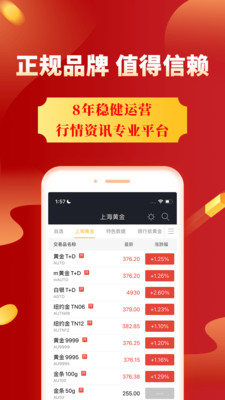 集金号APP