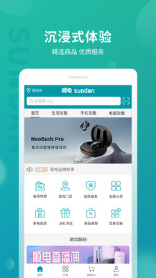 顺电家电官方旗舰店