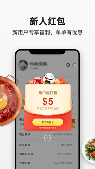 饭团看书APP