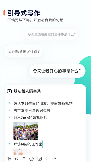 格志日记APP