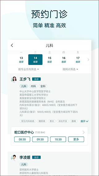 卓正医疗app下载2023最新版