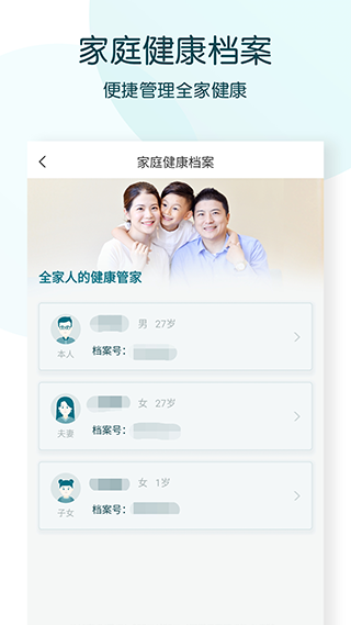 卓正医疗手机挂号app