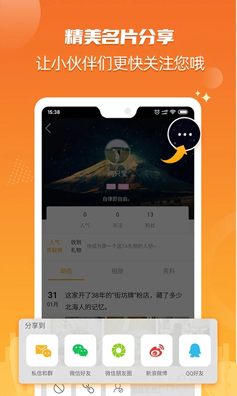 北海365APP