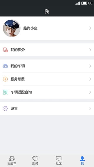 路尚APP