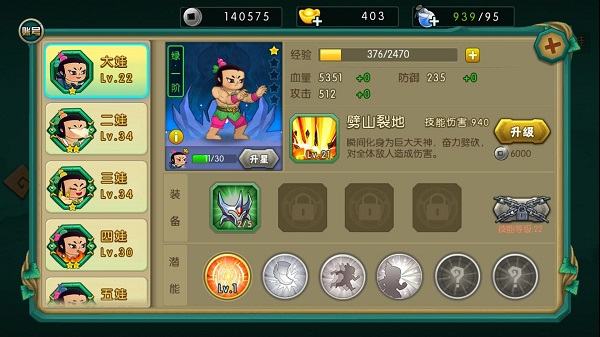 葫芦娃手游傲世堂 V4.10.33安卓版(图4)