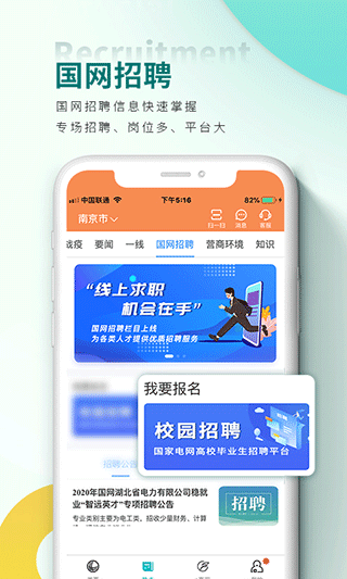 国家电网APP(国家电网交电费app)