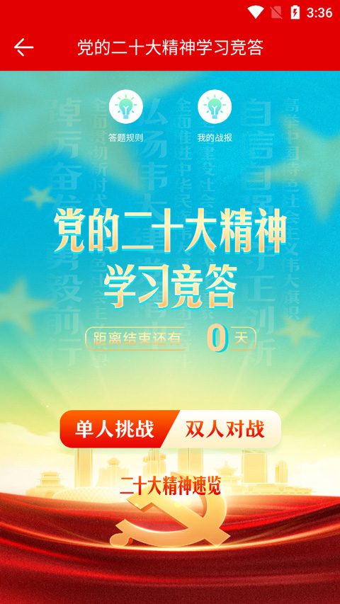 筑红云APP