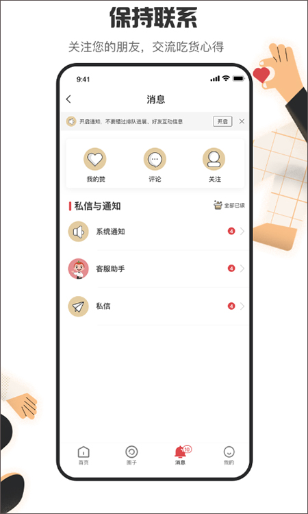 海底捞APP