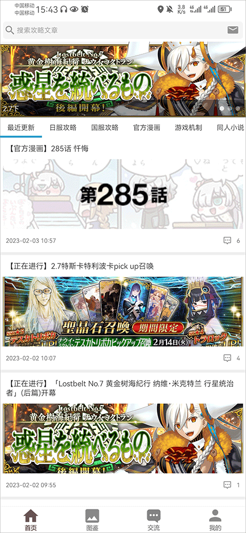 fgowiki官方正版下载2024