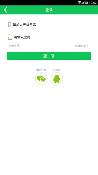 朗朗点读APP