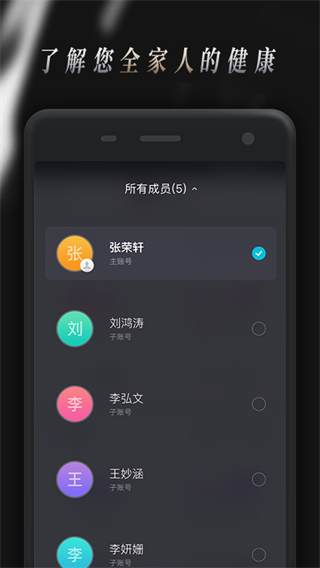 Comper健康APP