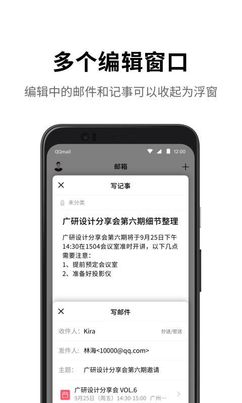 qq邮箱手机版