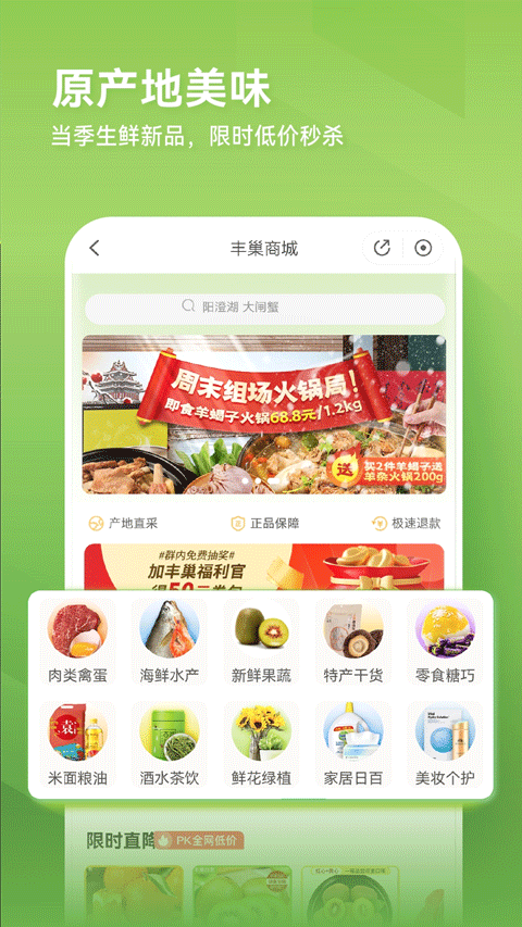 丰巢APP