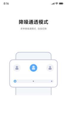 小米耳机APP