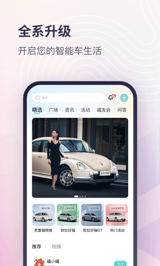 欧拉ORA APP