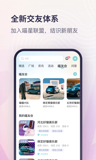 欧拉ORA APP