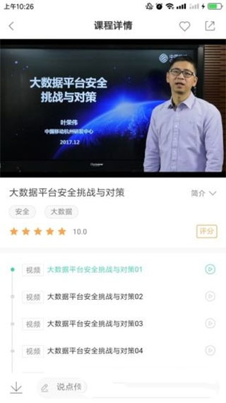 中移网大APP