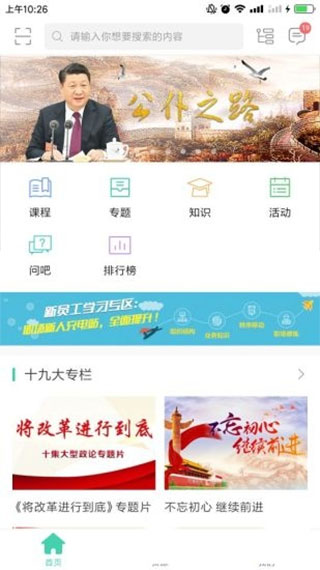 中移网大APP