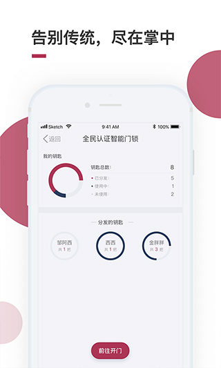 到家啦APP