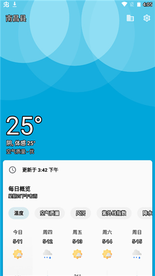 几何天气无广告app