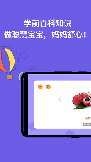 宝宝识字APP